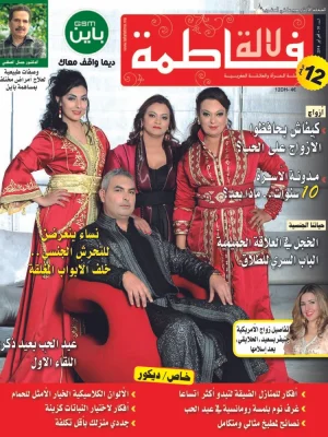 Lalla fatema